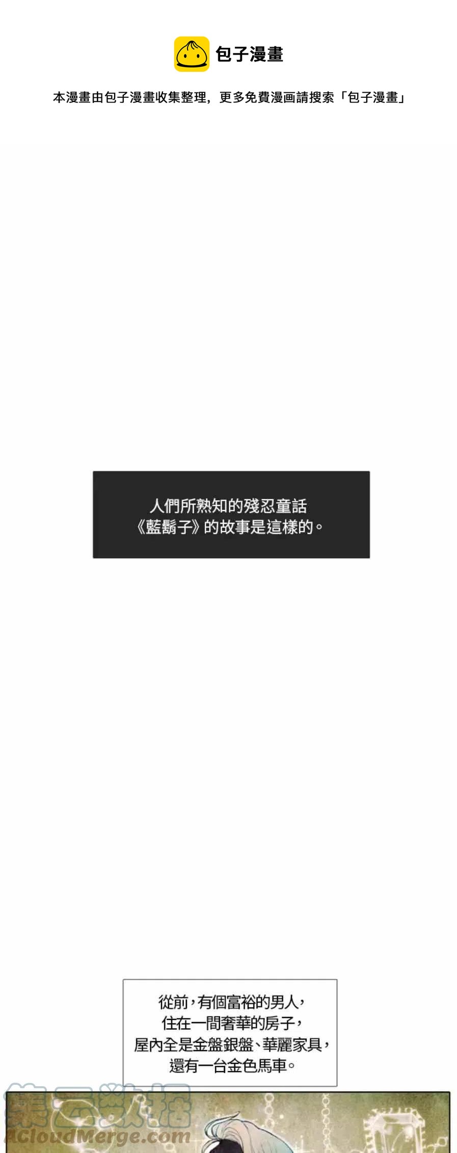 《十九世纪末备忘录》序言 第1页