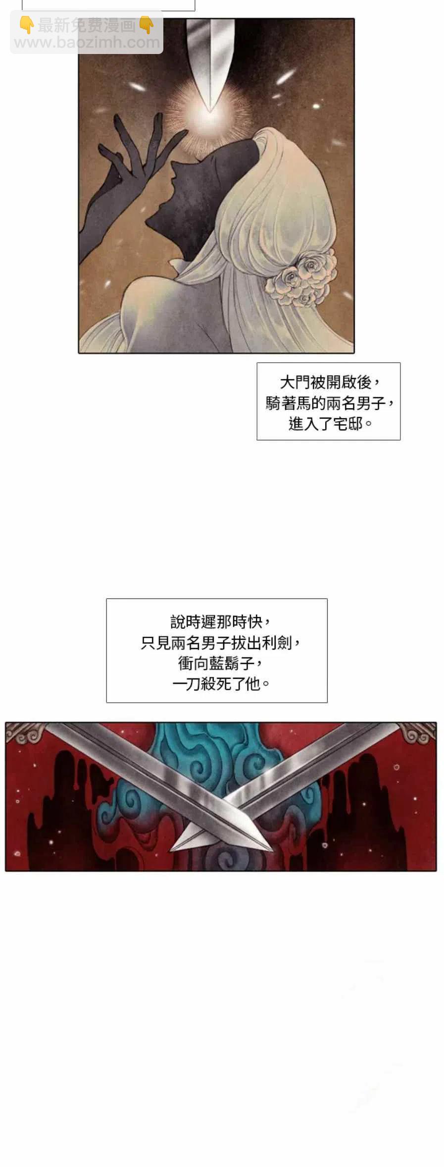 《十九世纪末备忘录》序言 第20页