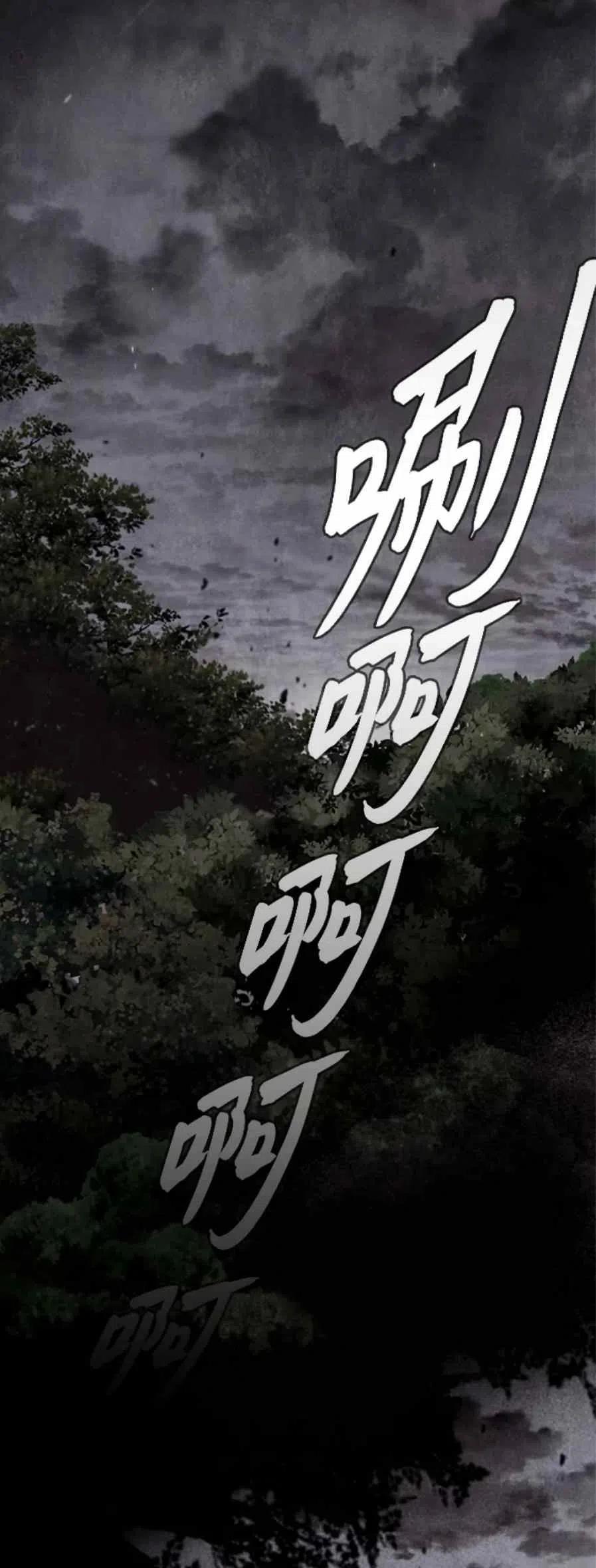 《十九世纪末备忘录》序言 第26页
