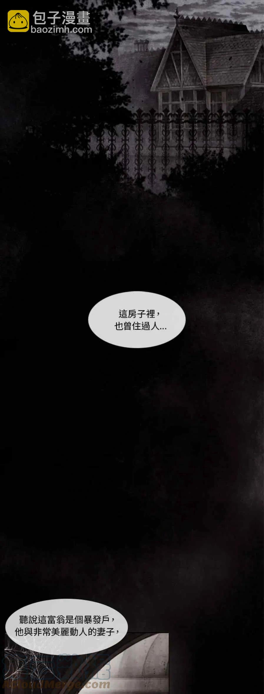 《十九世纪末备忘录》序言 第27页