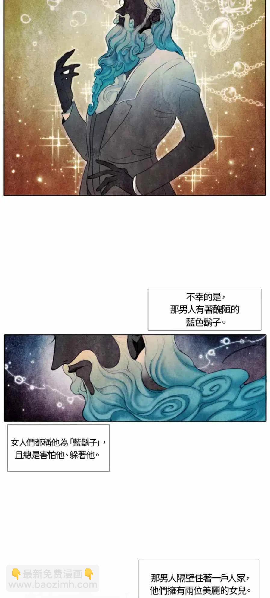 《十九世纪末备忘录》序言 第2页