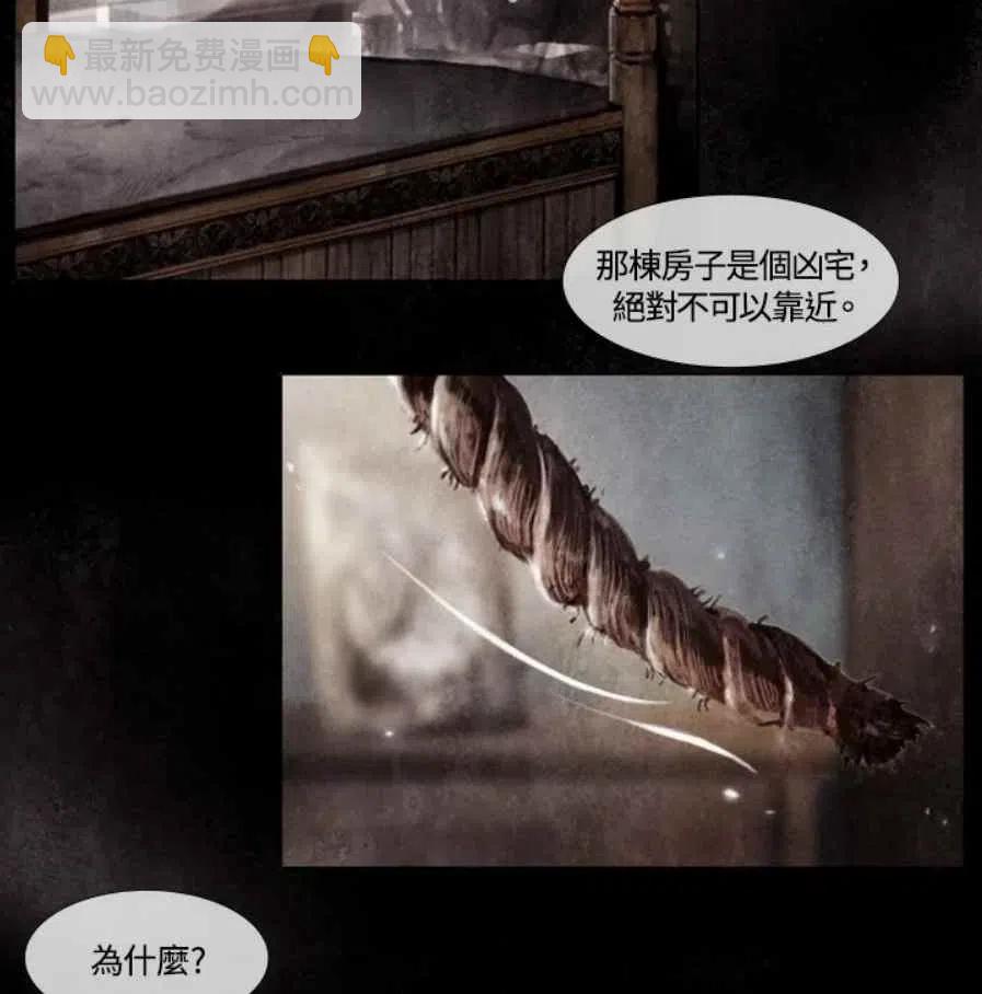 《十九世纪末备忘录》序言 第32页