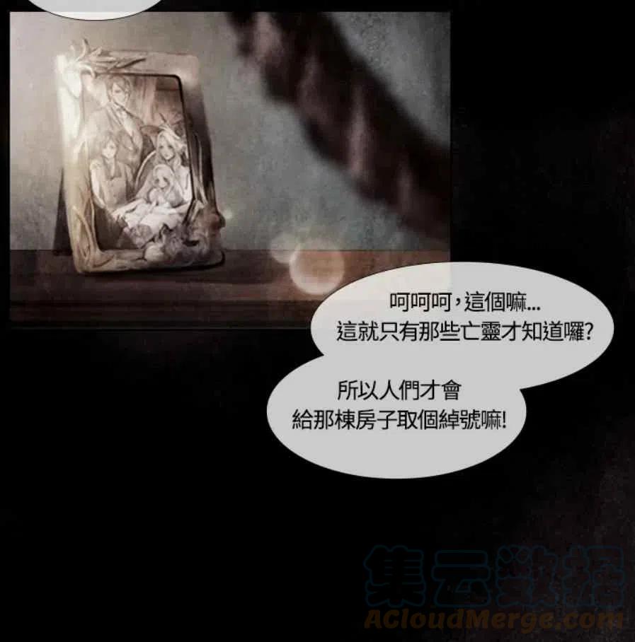 《十九世纪末备忘录》序言 第33页
