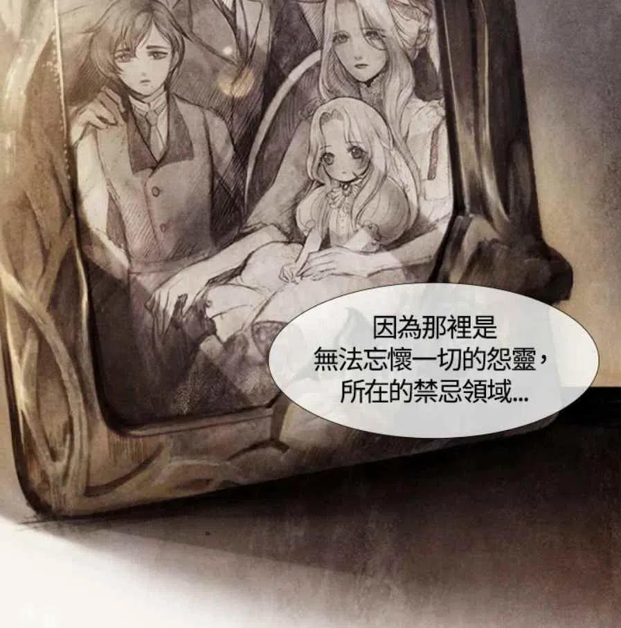 《十九世纪末备忘录》序言 第38页