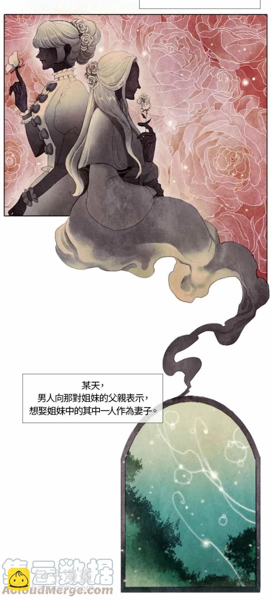 《十九世纪末备忘录》序言 第3页