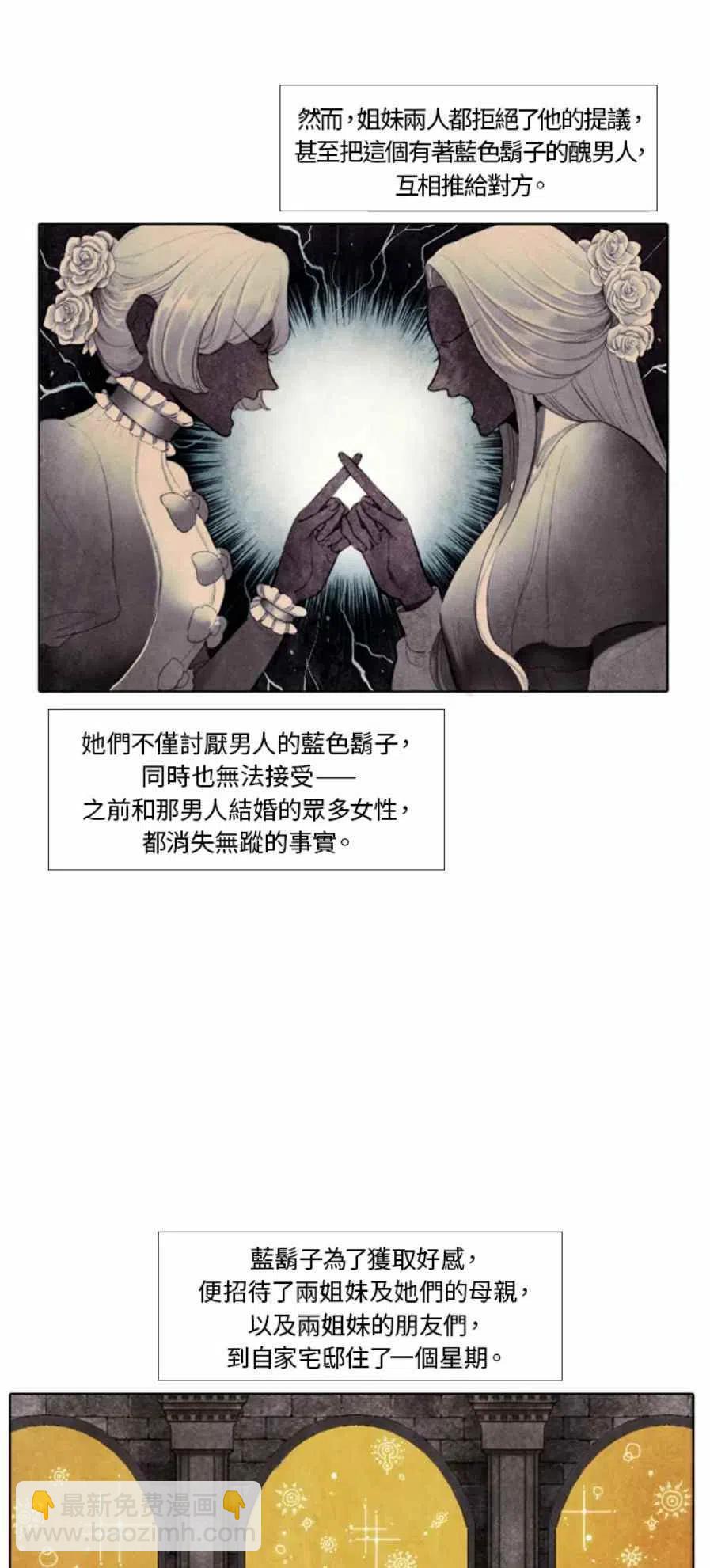 《十九世纪末备忘录》序言 第4页