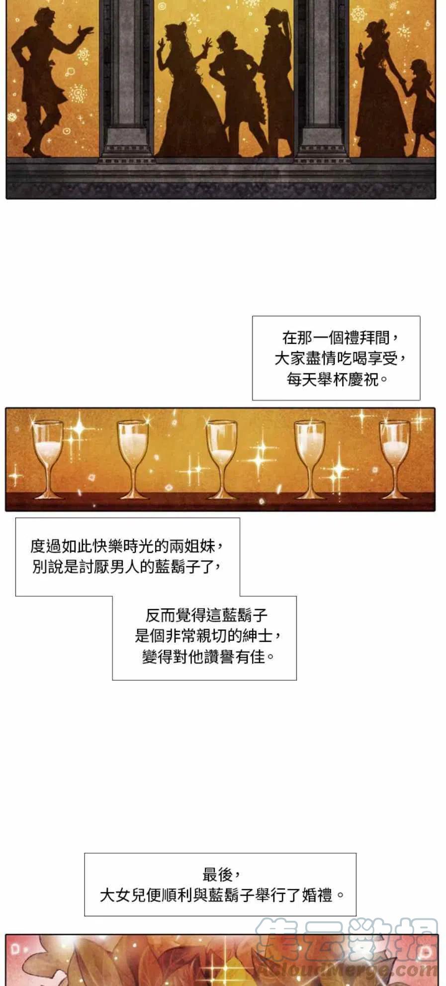 《十九世纪末备忘录》序言 第5页