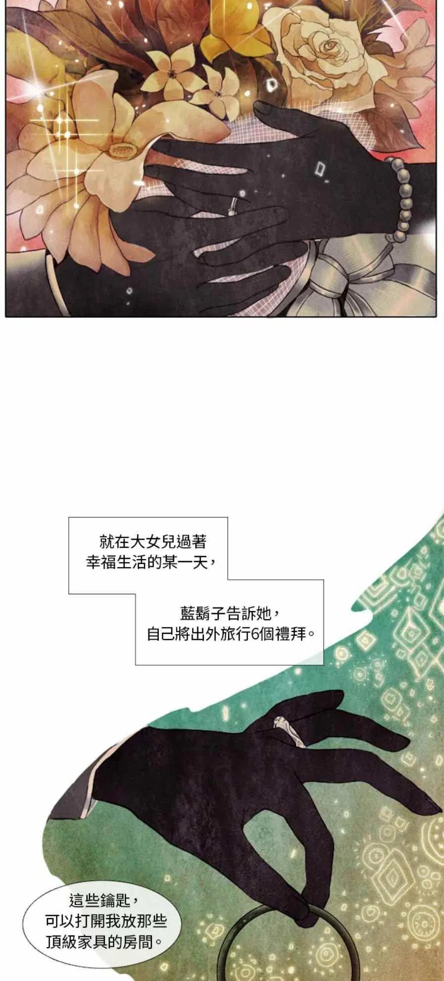 《十九世纪末备忘录》序言 第6页