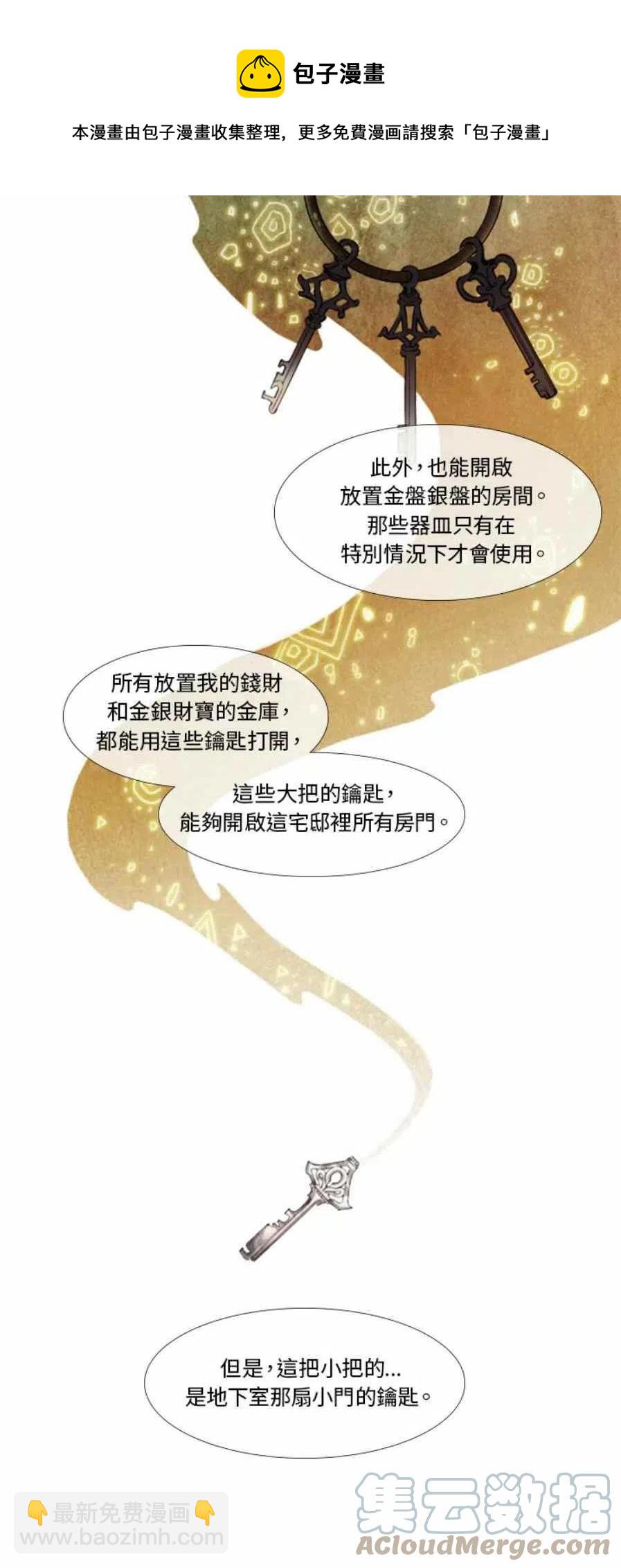 《十九世纪末备忘录》序言 第7页