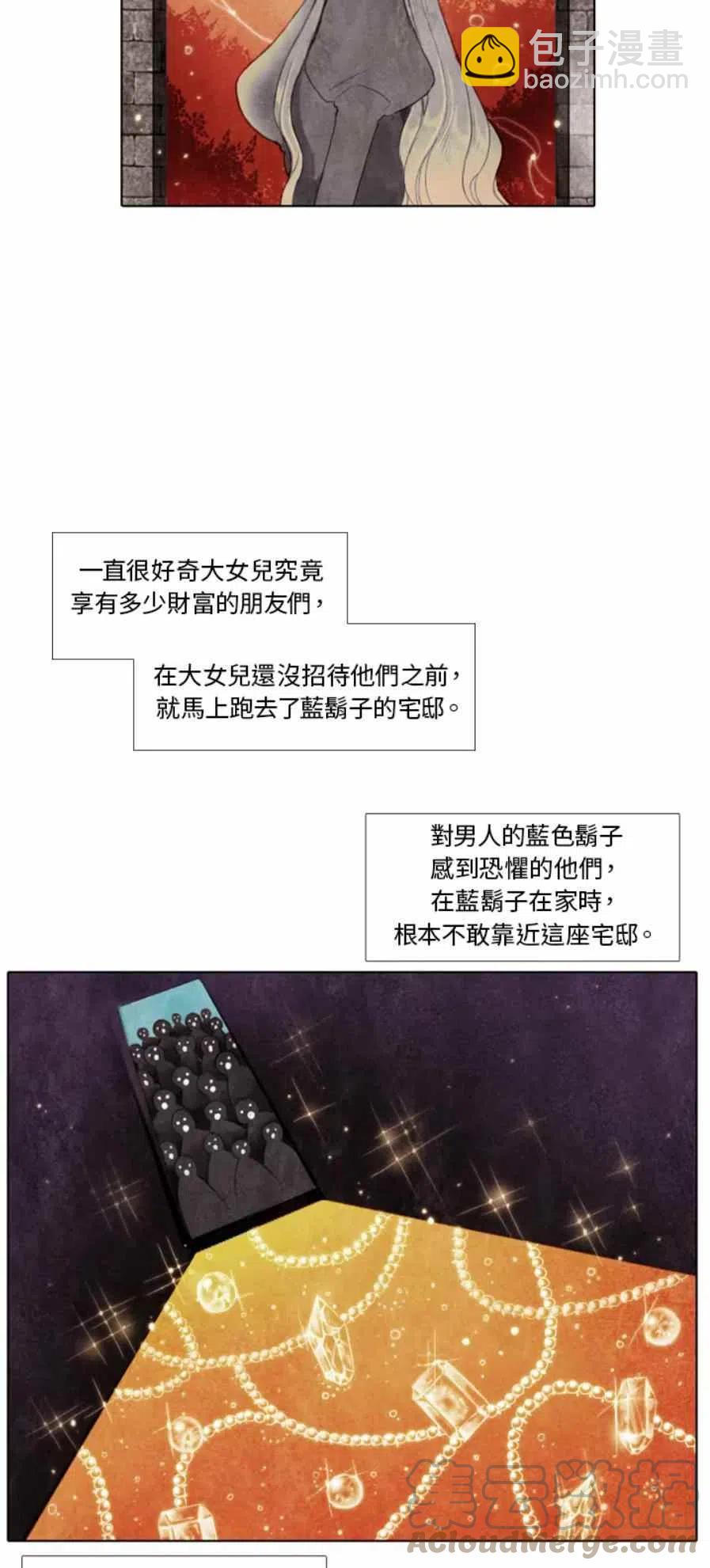《十九世纪末备忘录》序言 第9页