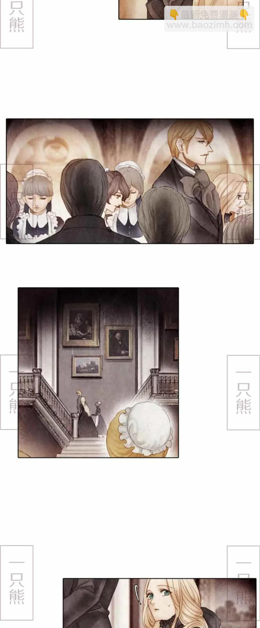 《十九世纪末备忘录》第1话 第19页