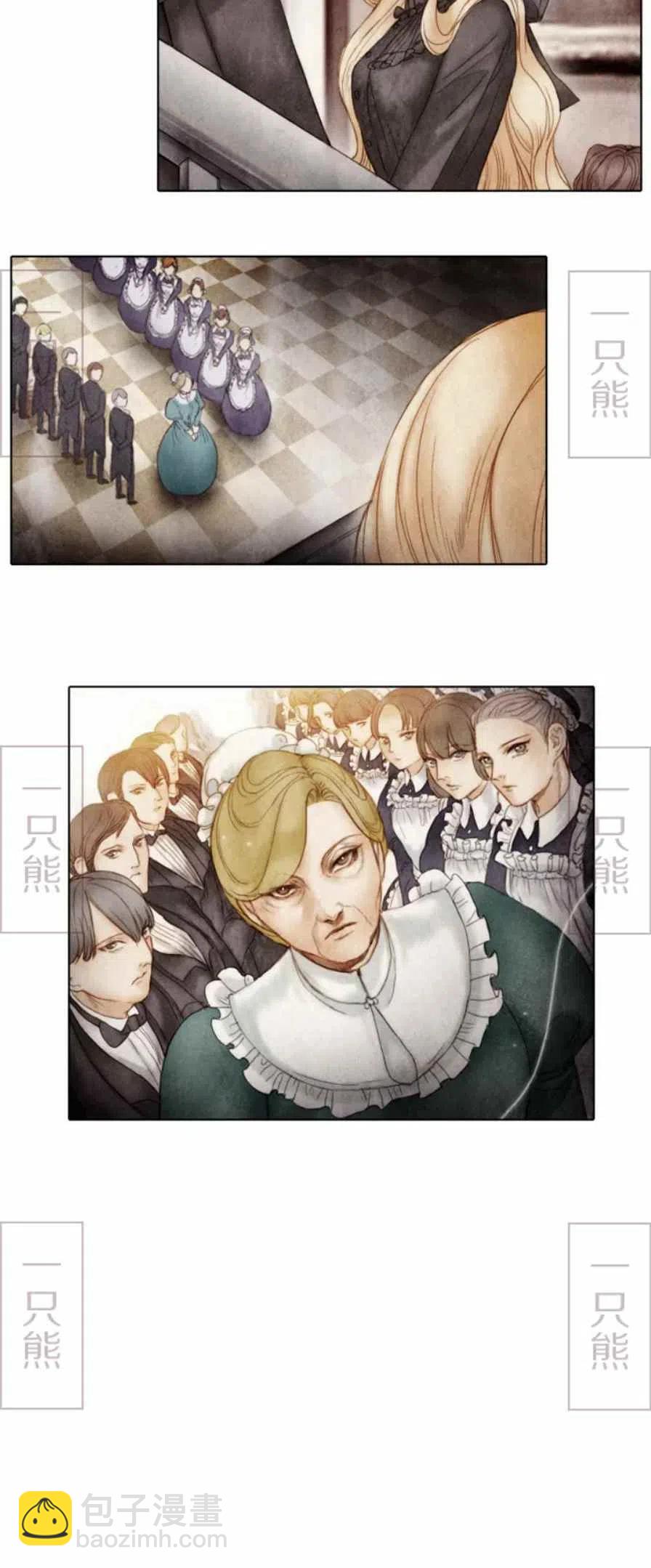 《十九世纪末备忘录》第1话 第20页