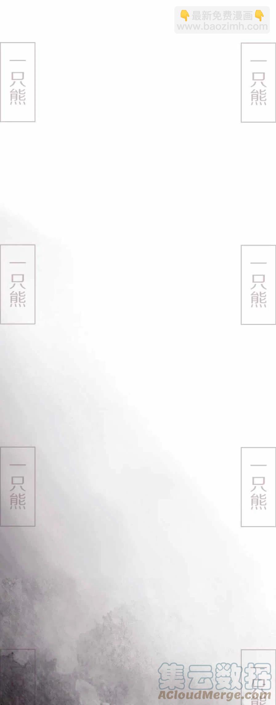 《十九世纪末备忘录》第1话 第21页