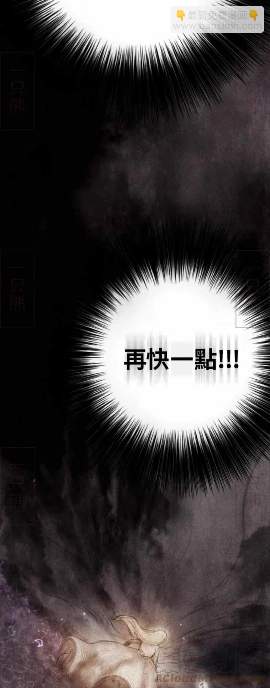 《十九世纪末备忘录》第1话 第25页