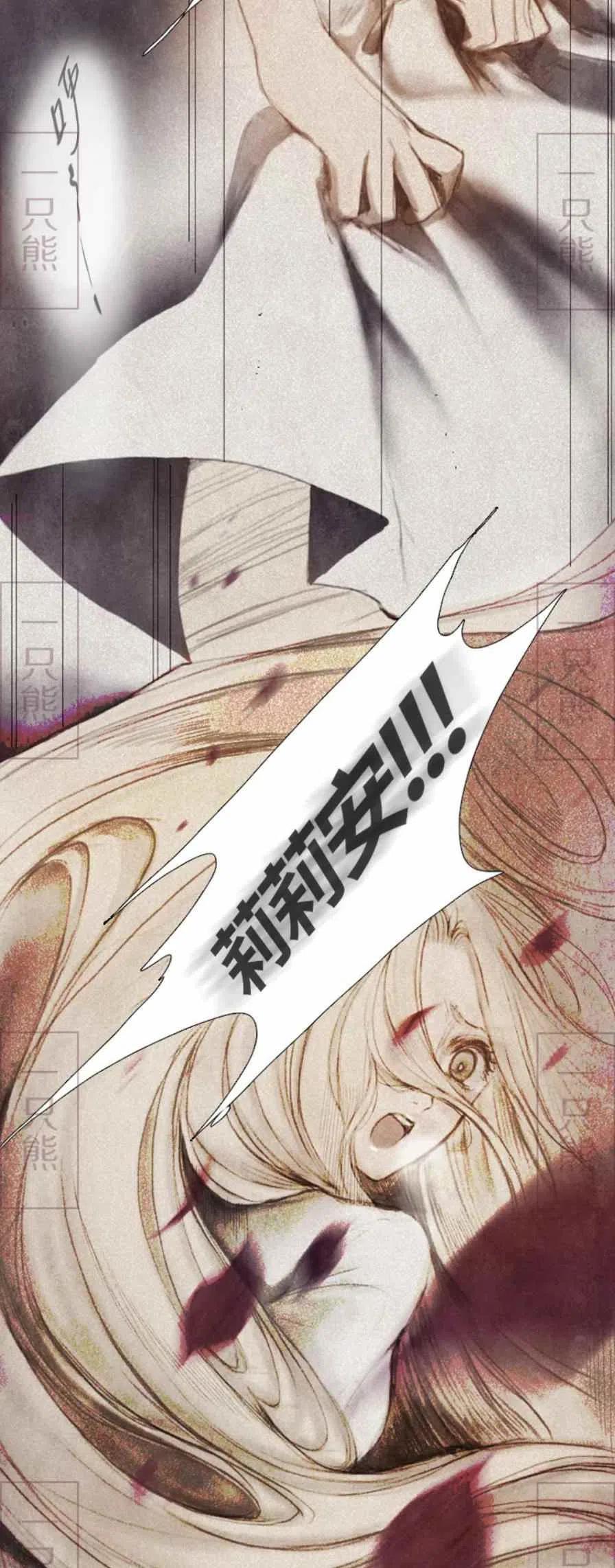 《十九世纪末备忘录》第1话 第27页