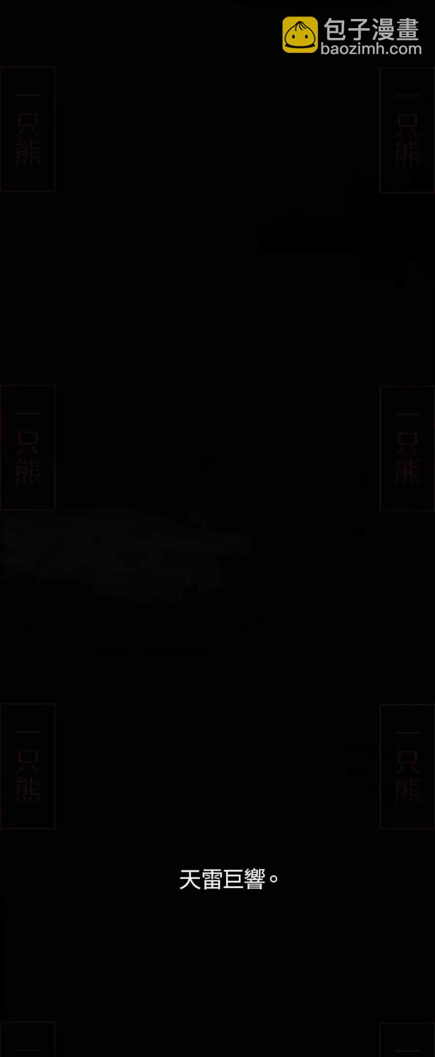 《十九世纪末备忘录》第1话 第31页