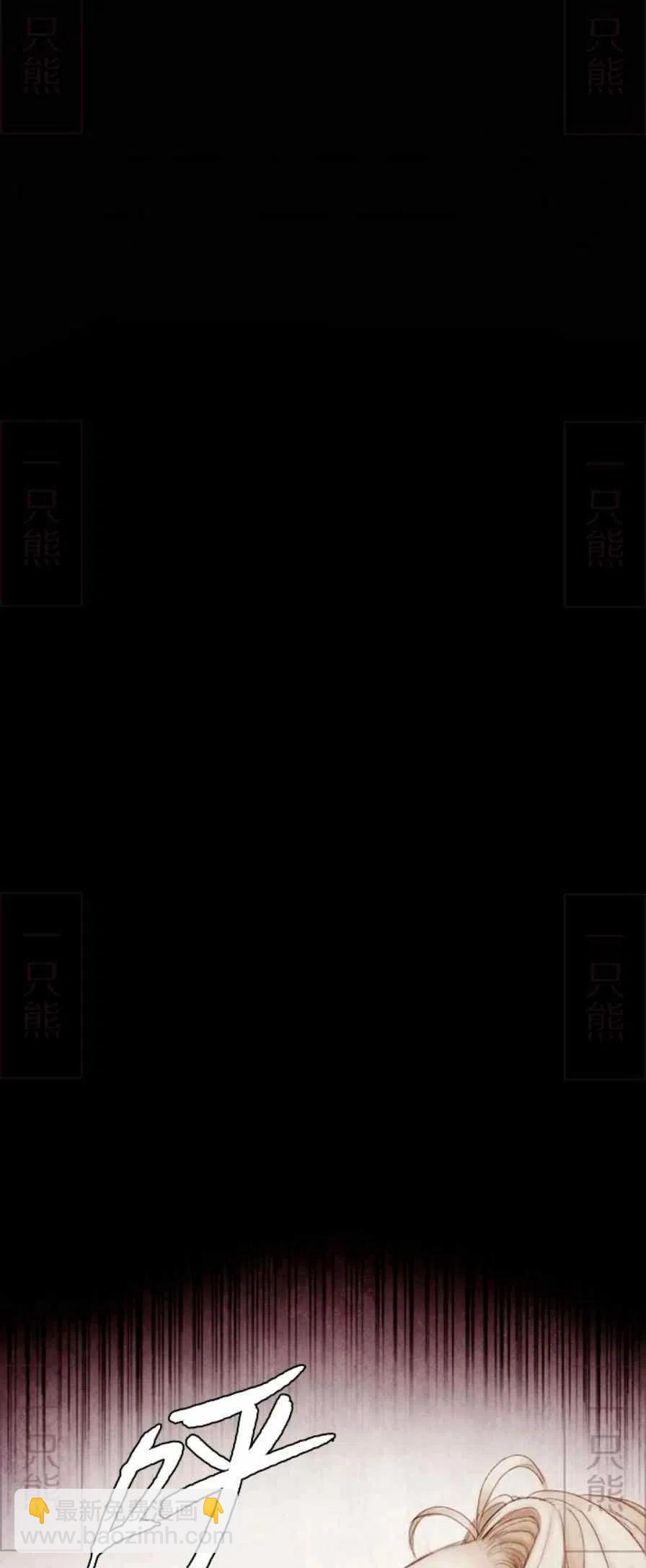 《十九世纪末备忘录》第1话 第32页
