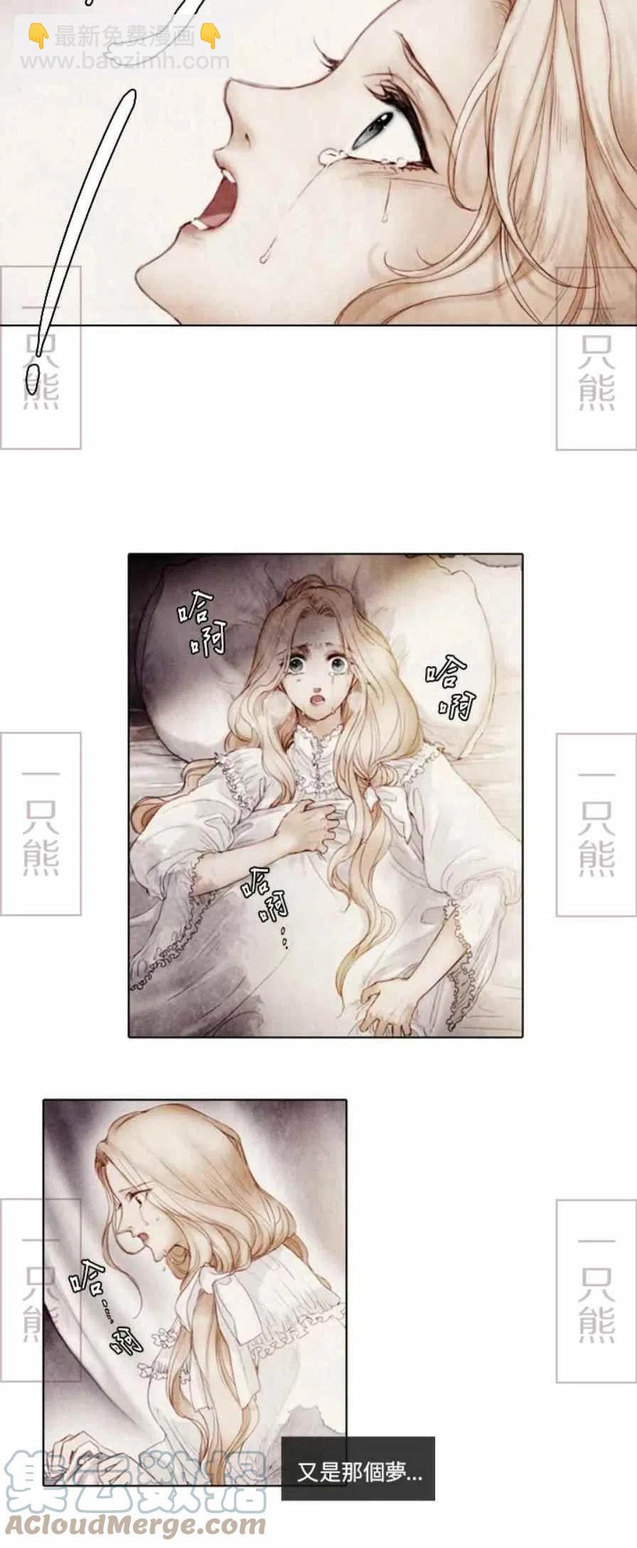 《十九世纪末备忘录》第1话 第33页