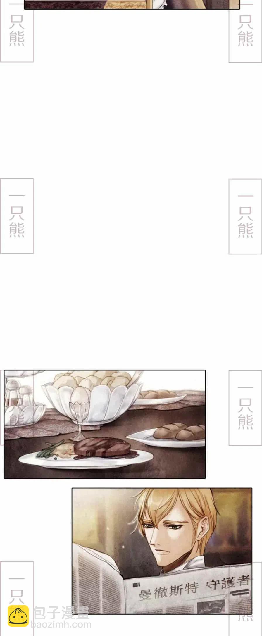 《十九世纪末备忘录》第1话 第35页