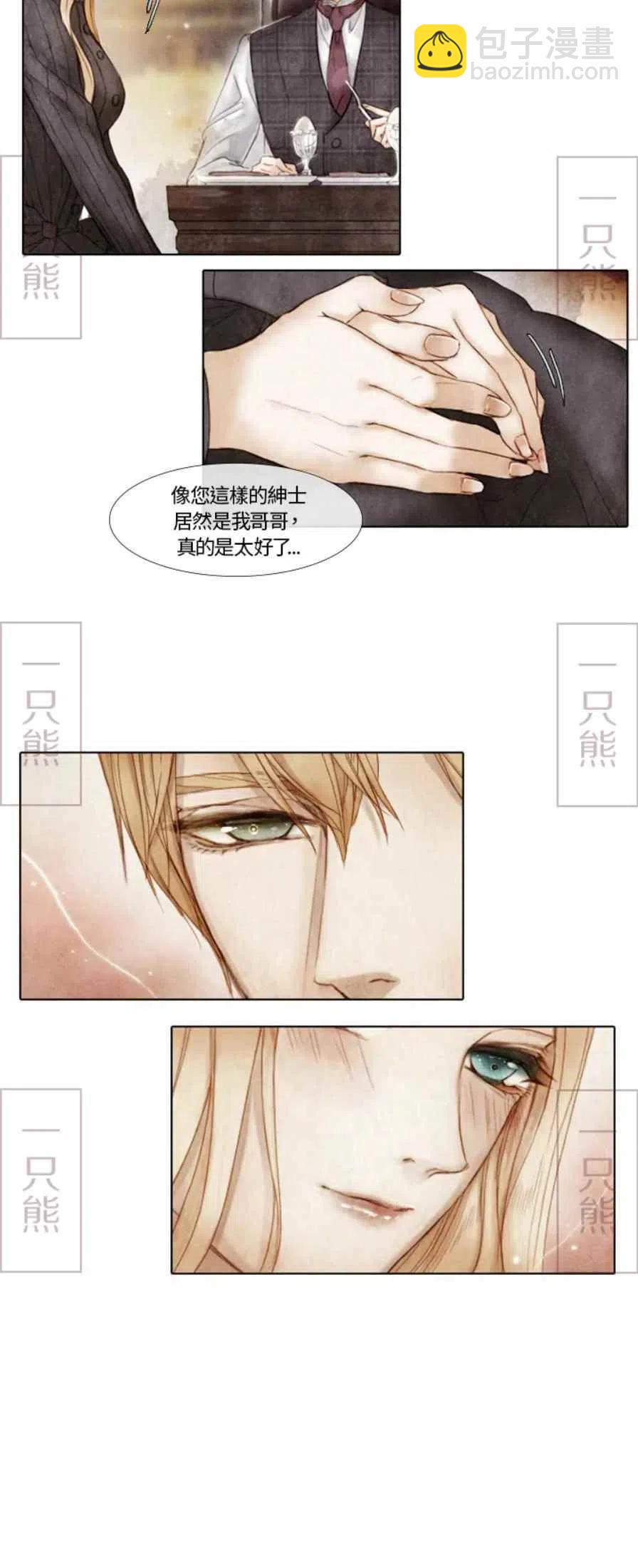 《十九世纪末备忘录》第1话 第40页