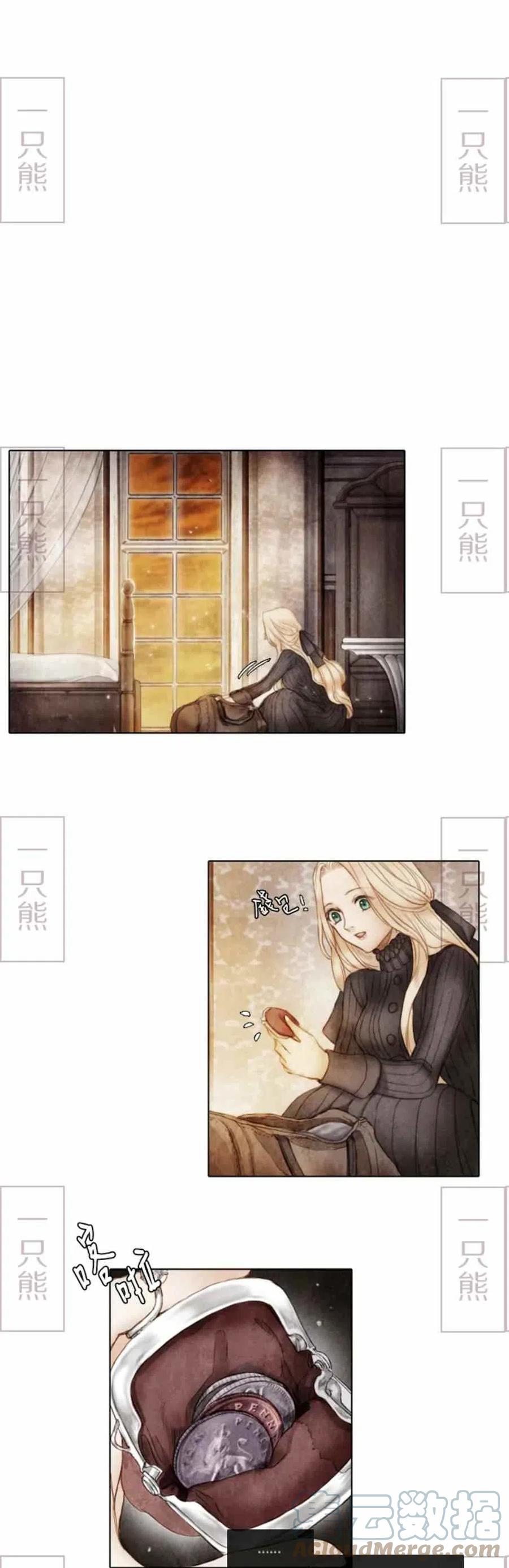 《十九世纪末备忘录》第1话 第41页