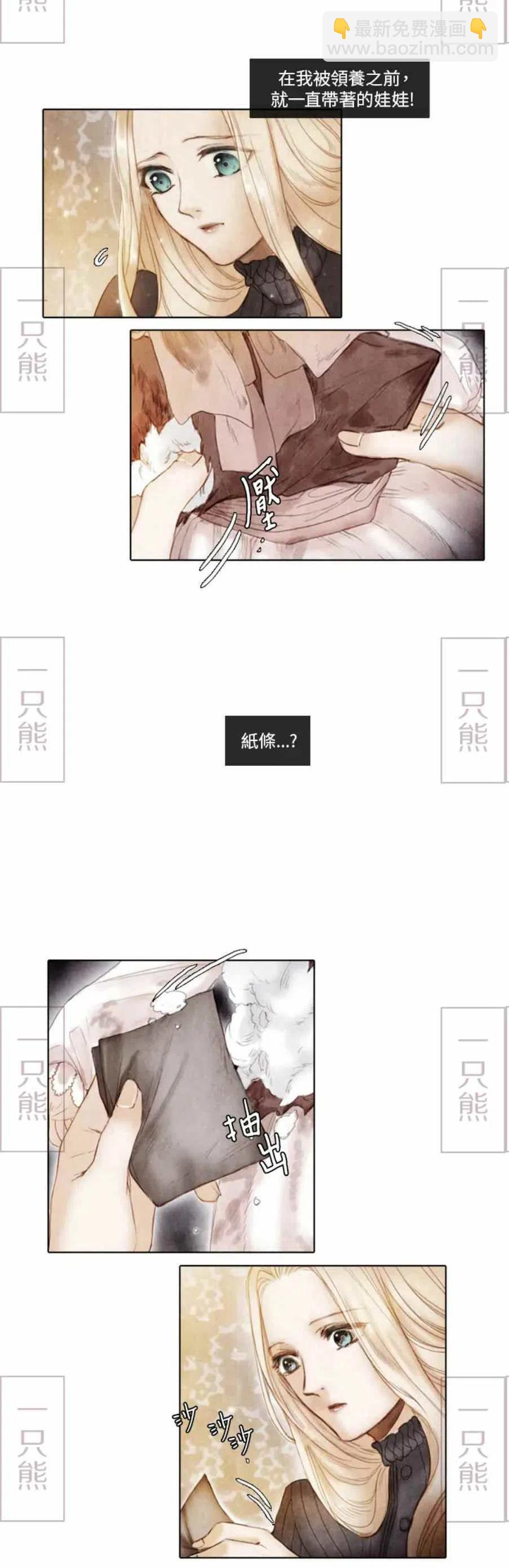 《十九世纪末备忘录》第1话 第43页