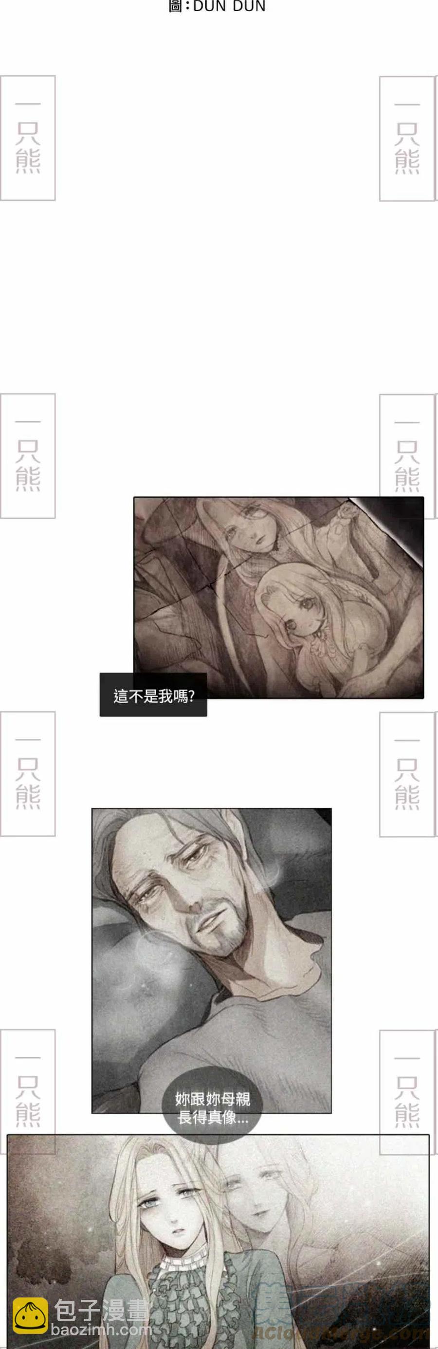 《十九世纪末备忘录》第1话 第45页