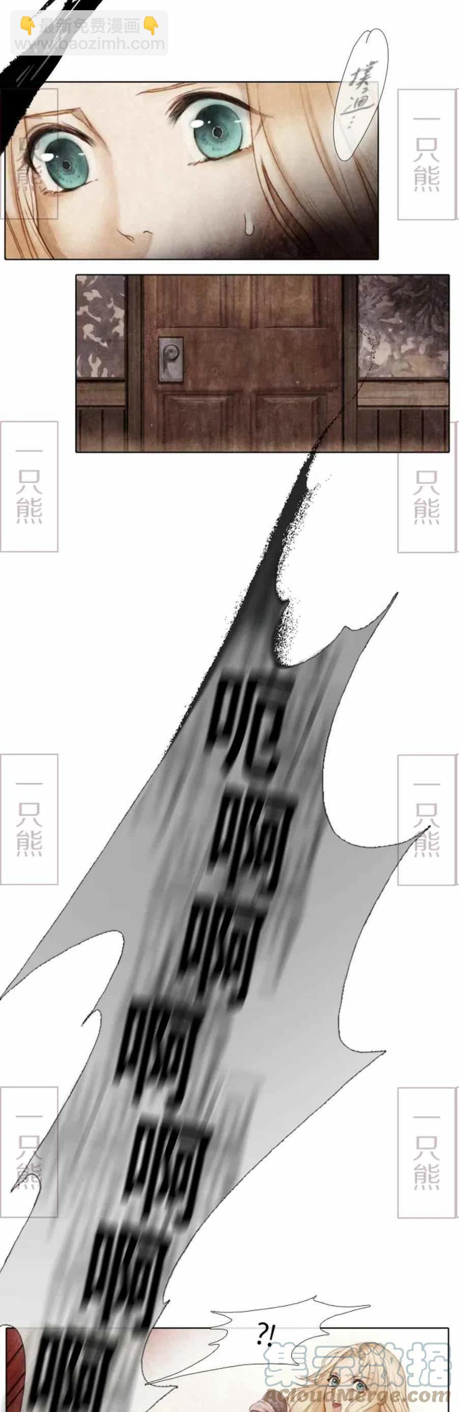 《十九世纪末备忘录》第1话 第49页