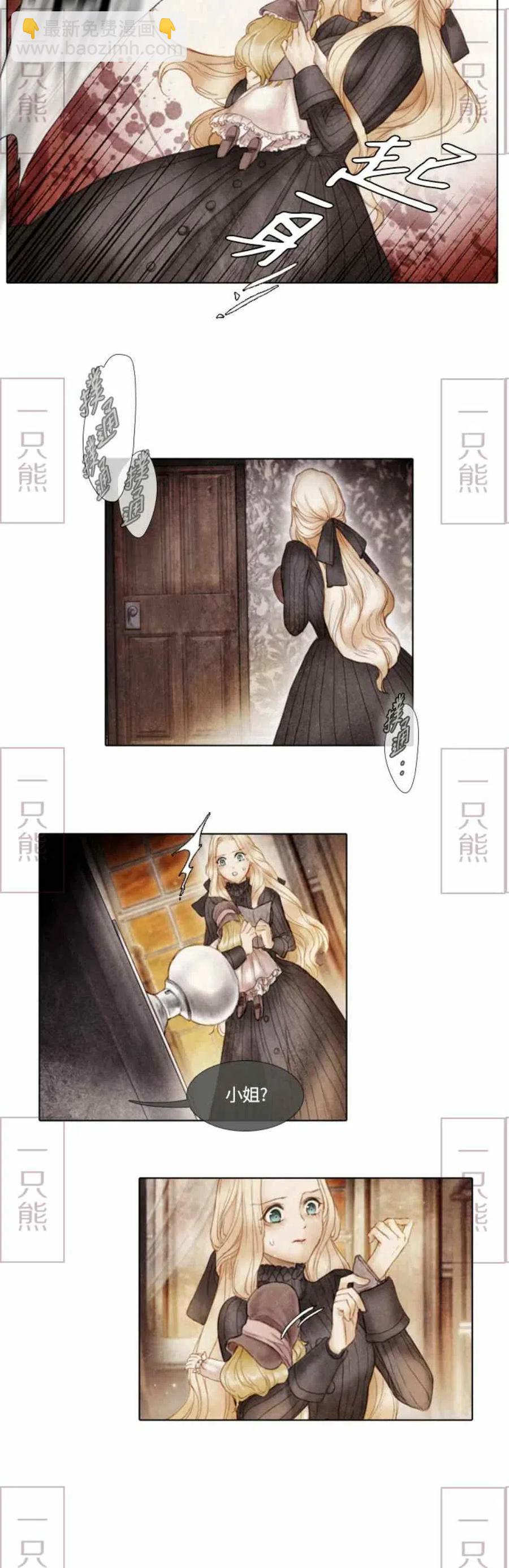 《十九世纪末备忘录》第1话 第50页