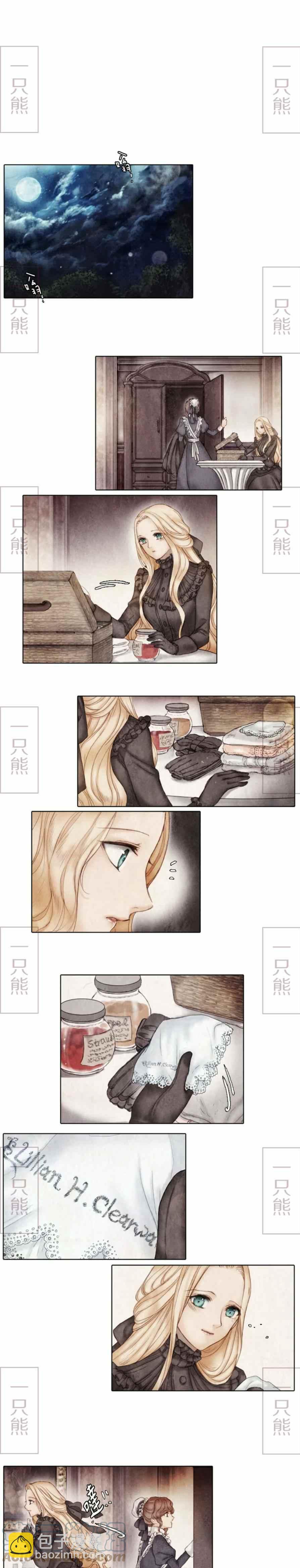 《十九世纪末备忘录》第2话 第31页