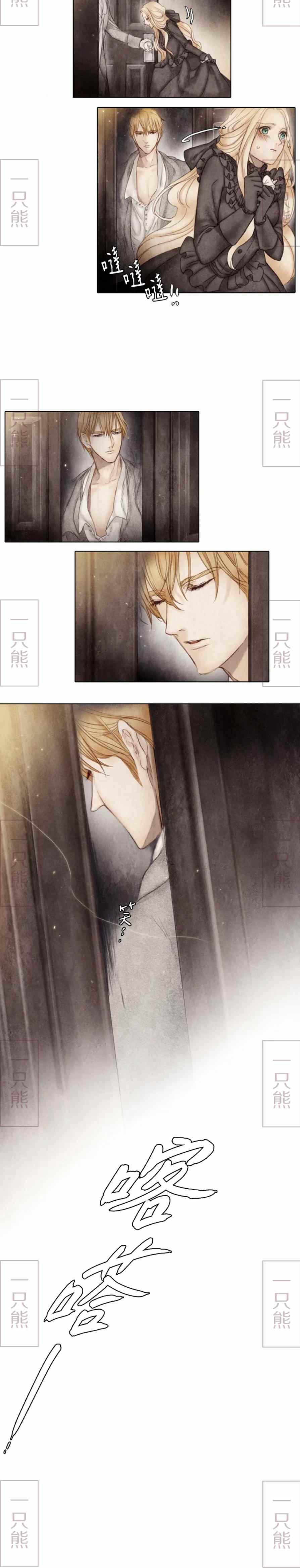 《十九世纪末备忘录》第2话 第35页