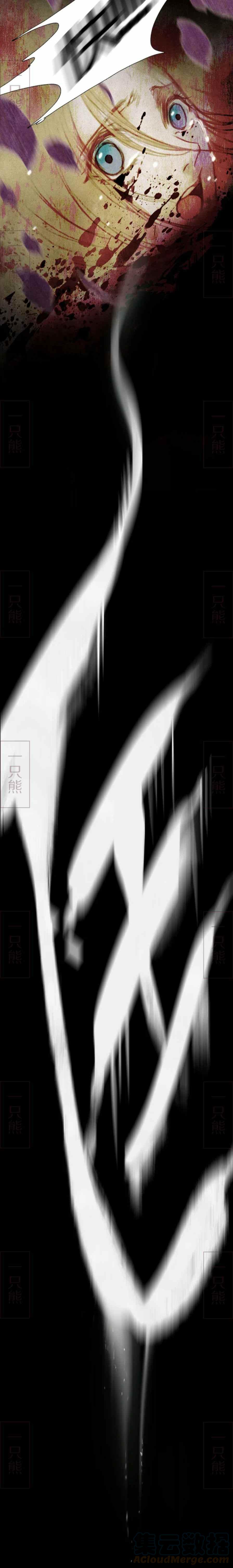 《十九世纪末备忘录》第2话 第40页