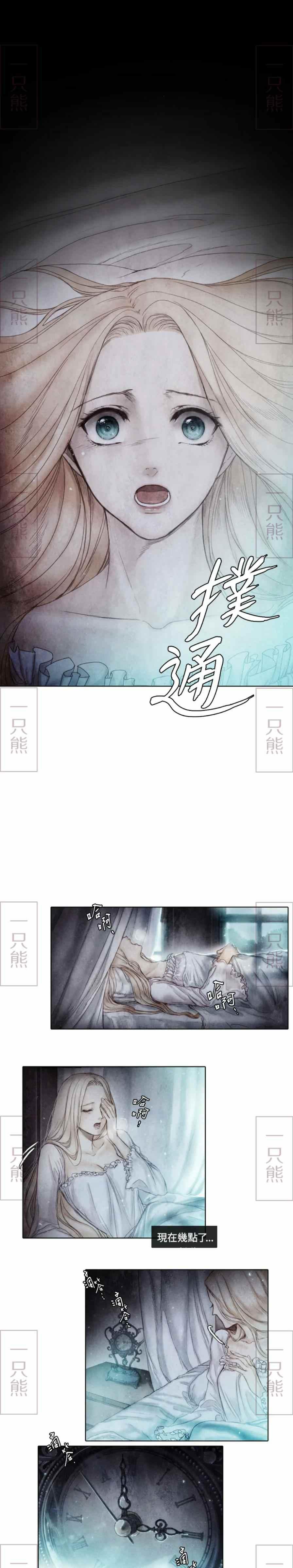 《十九世纪末备忘录》第2话 第41页