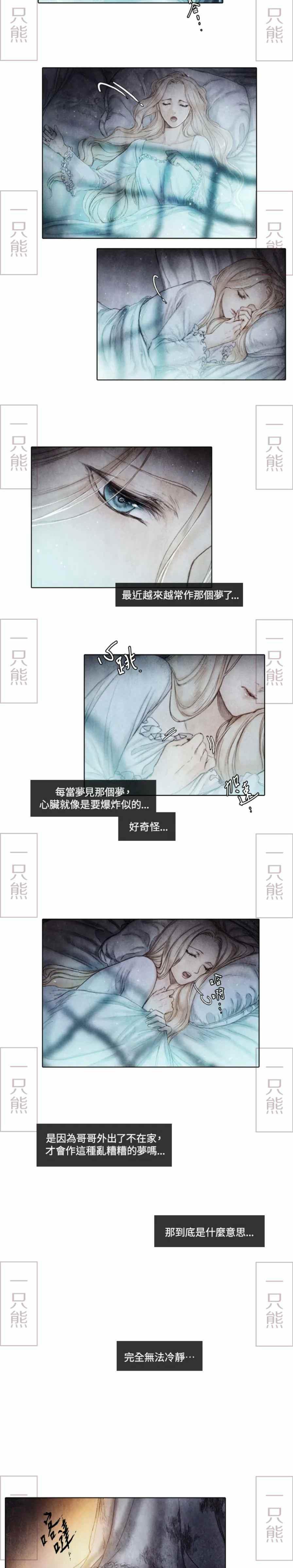 《十九世纪末备忘录》第2话 第42页