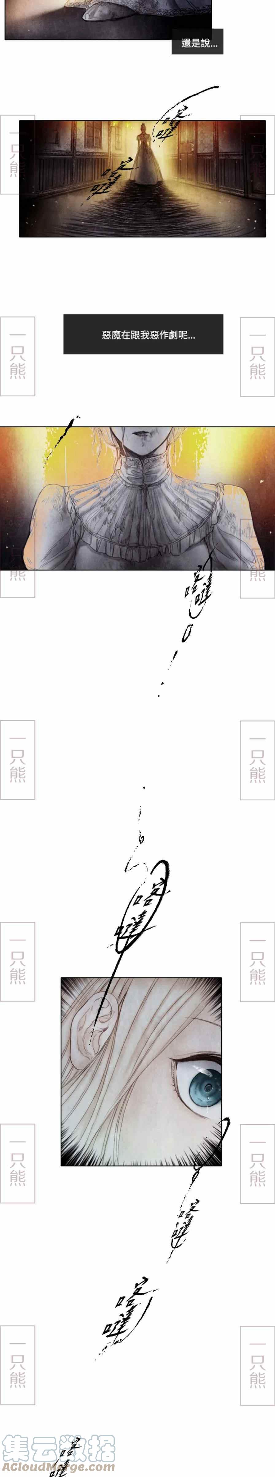 《十九世纪末备忘录》第2话 第43页