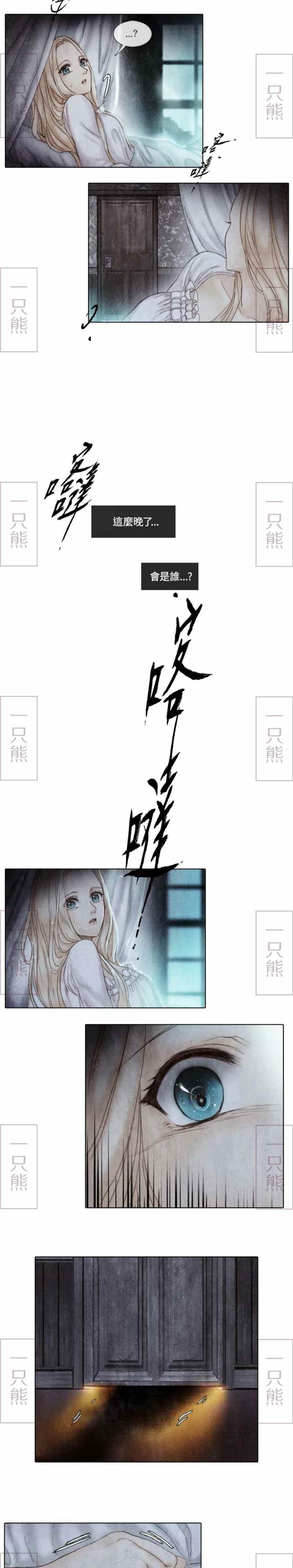 《十九世纪末备忘录》第2话 第44页