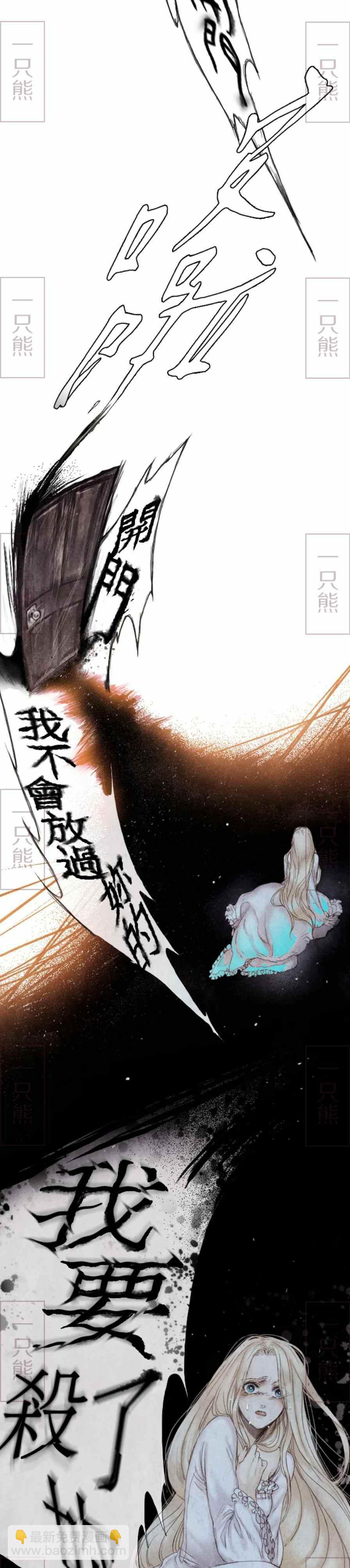 《十九世纪末备忘录》第2话 第47页