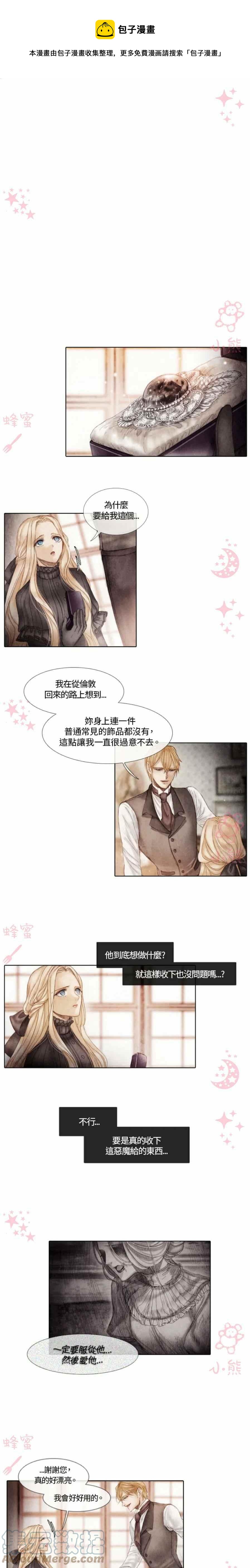 《十九世纪末备忘录》第5话 第1页