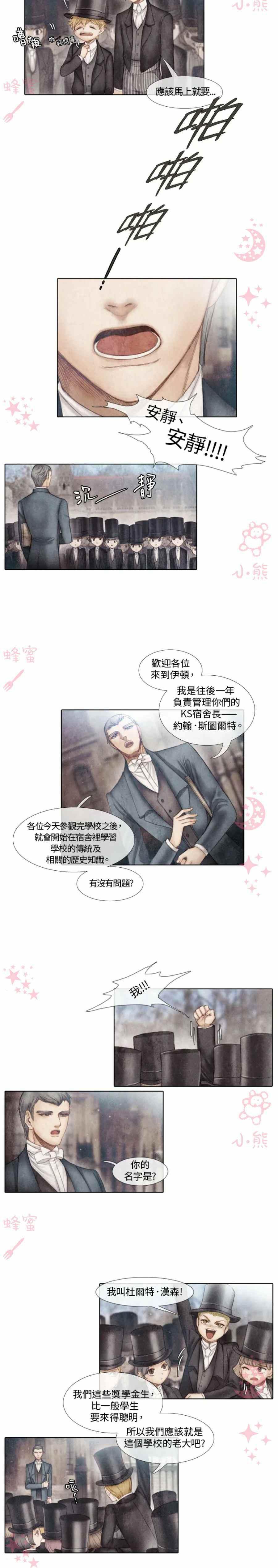 《十九世纪末备忘录》第5话 第28页