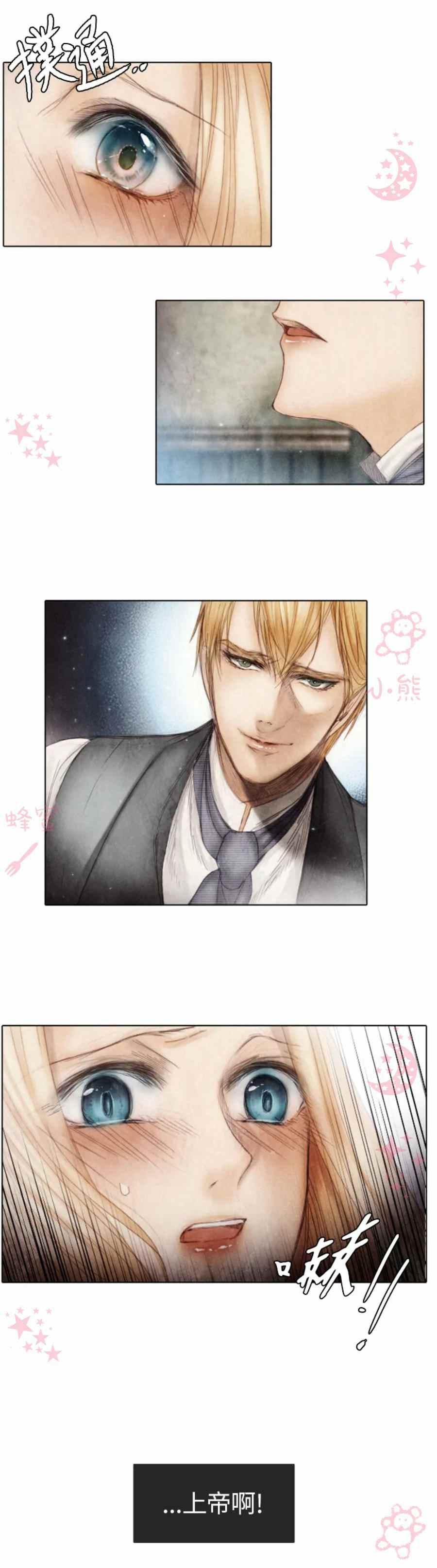 《十九世纪末备忘录》第4话 第17页