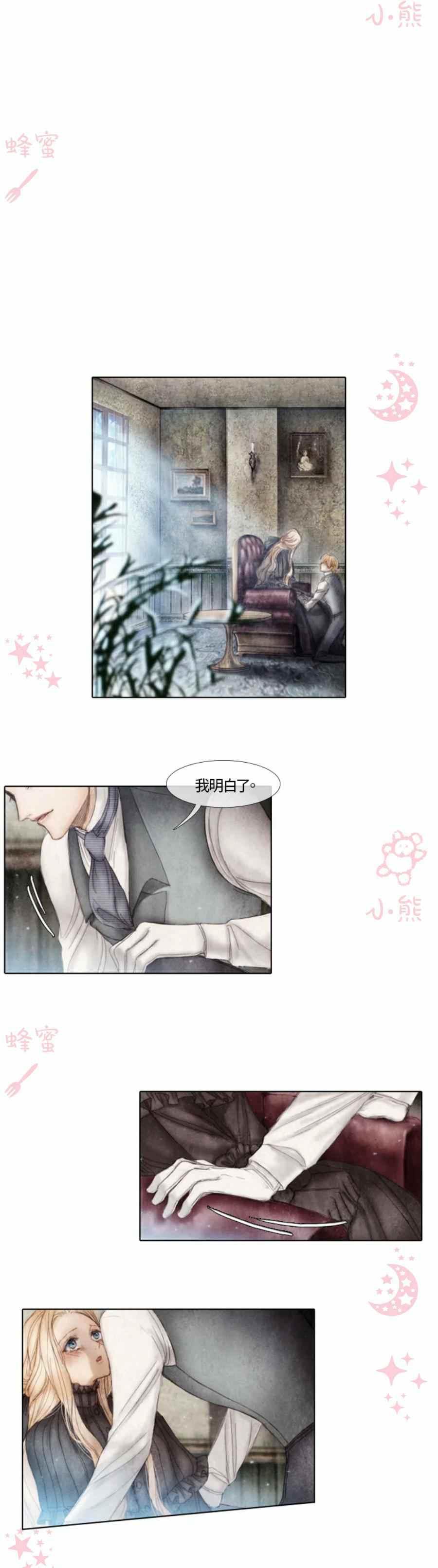 《十九世纪末备忘录》第4话 第18页
