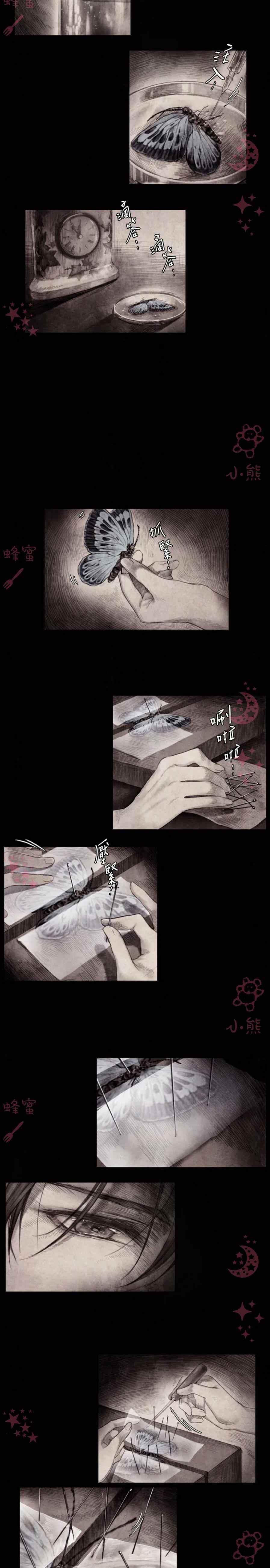 《十九世纪末备忘录》第4话 第38页