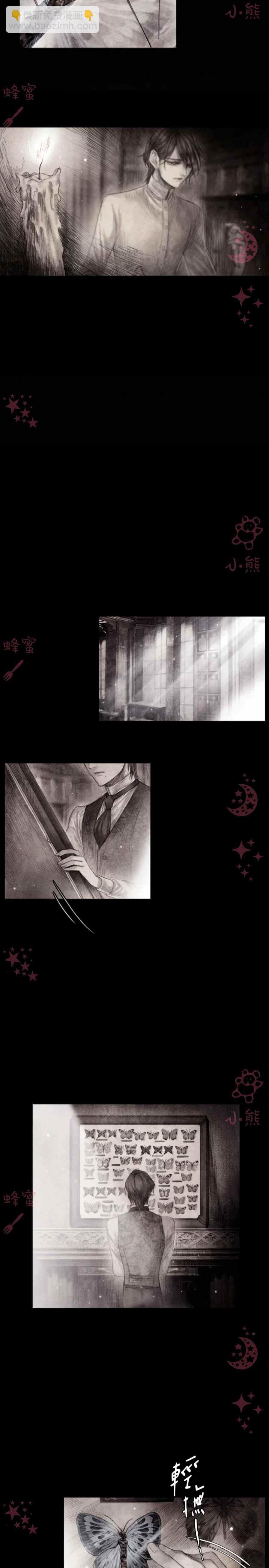 《十九世纪末备忘录》第4话 第39页