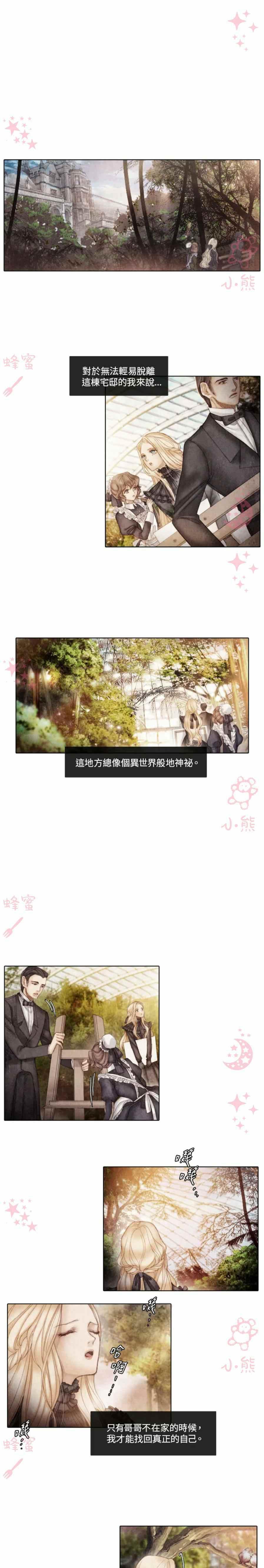 《十九世纪末备忘录》第4话 第41页