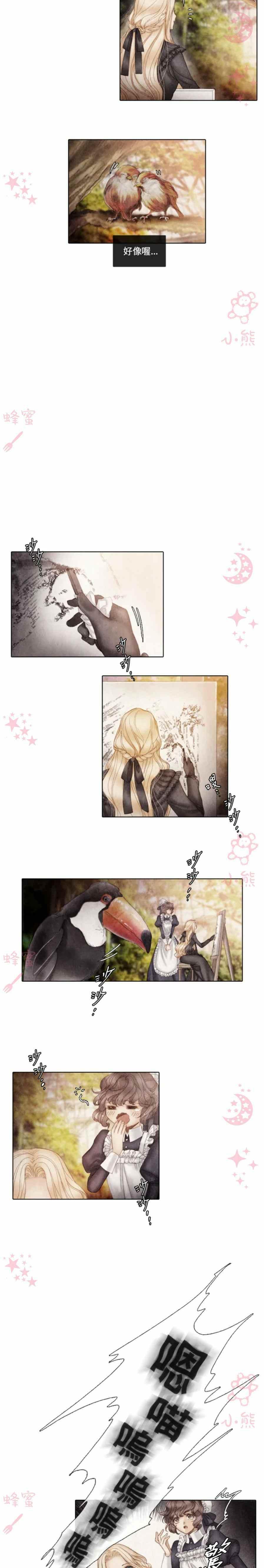 《十九世纪末备忘录》第4话 第42页