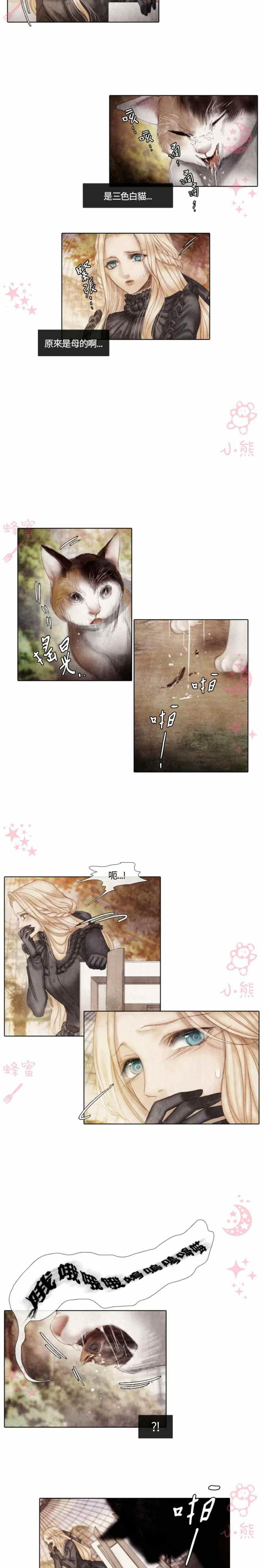 《十九世纪末备忘录》第4话 第44页