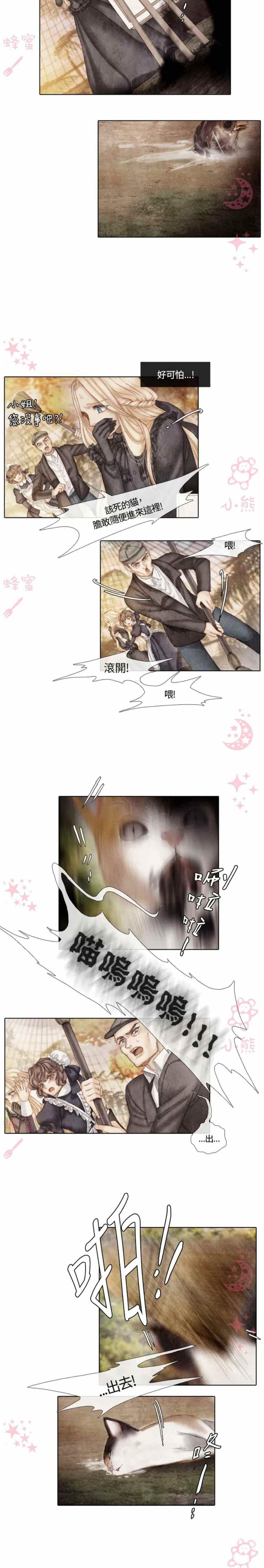 《十九世纪末备忘录》第4话 第45页