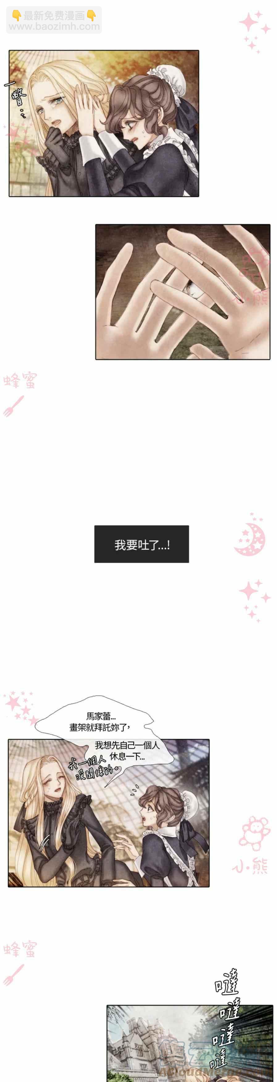 《十九世纪末备忘录》第4话 第46页