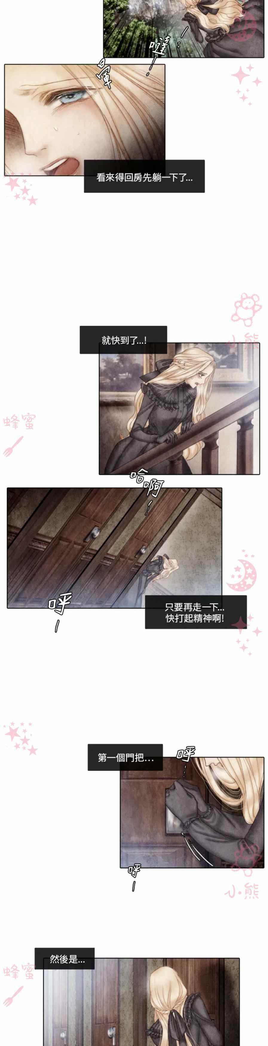 《十九世纪末备忘录》第4话 第47页