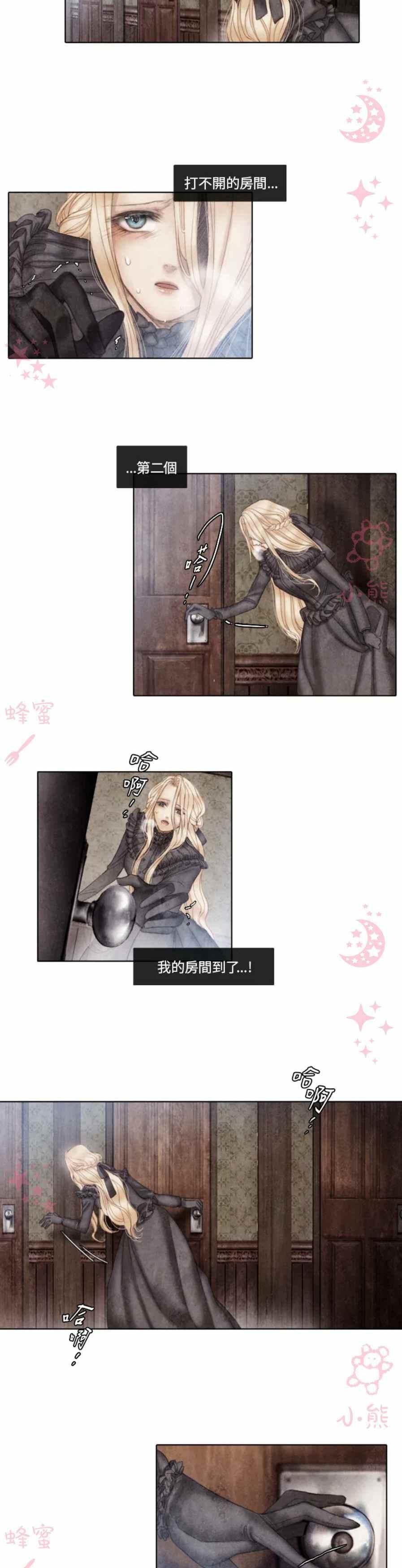 《十九世纪末备忘录》第4话 第48页